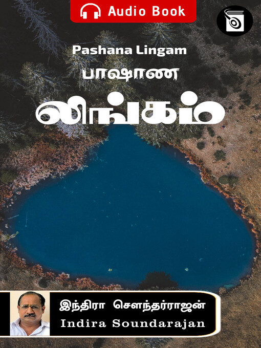 Cover image for Pashana Lingam